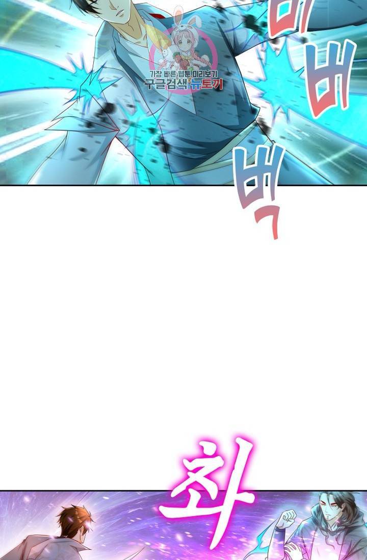 Retry: 다시 한번 최강 신선으로 431화 48