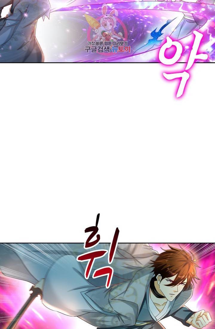 Retry: 다시 한번 최강 신선으로 431화 49