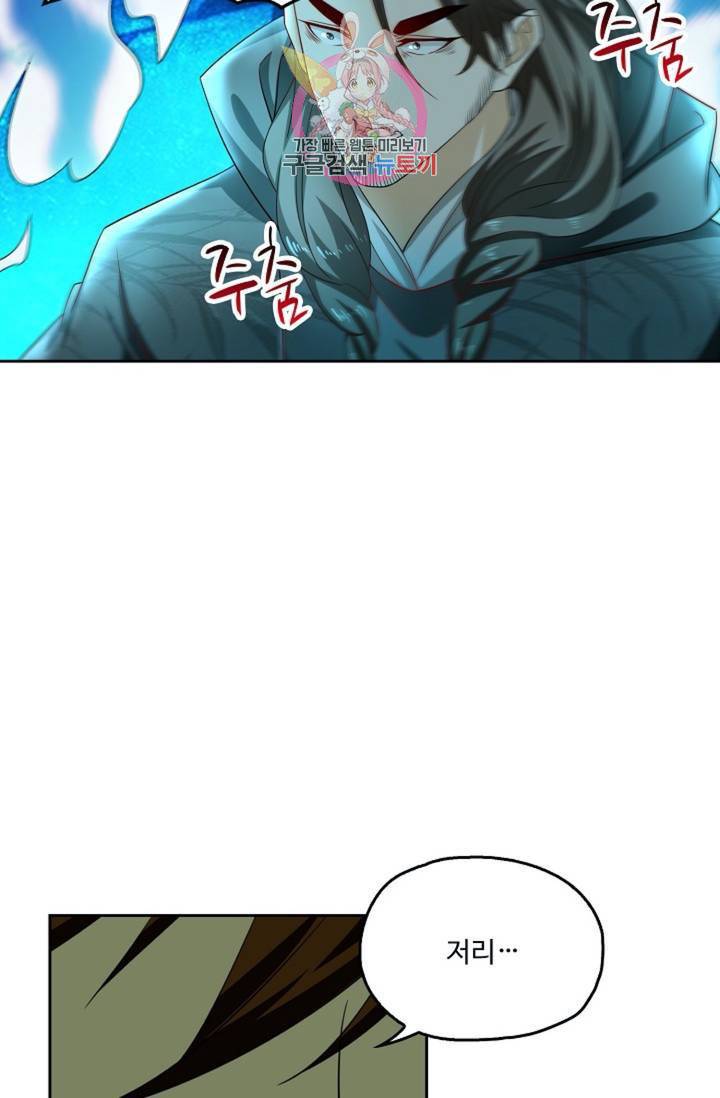 Retry: 다시 한번 최강 신선으로 431화 64