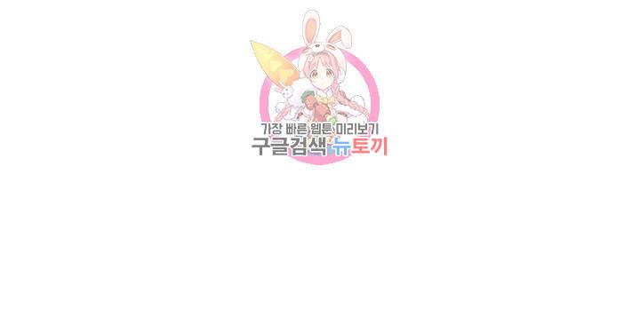 Retry: 다시 한번 최강 신선으로 431화 73