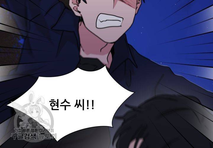 원고를 주세요 12화 2