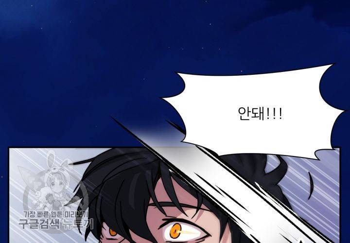 원고를 주세요 12화 4