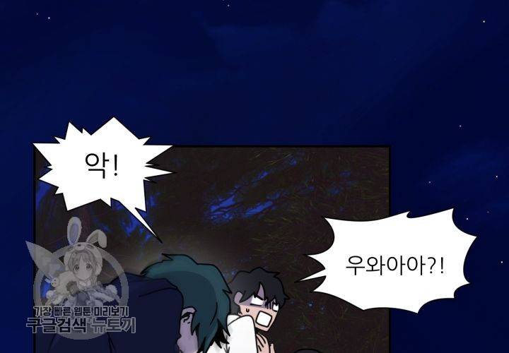 원고를 주세요 12화 6