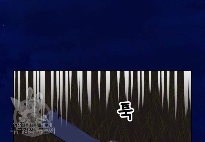 원고를 주세요 12화 8