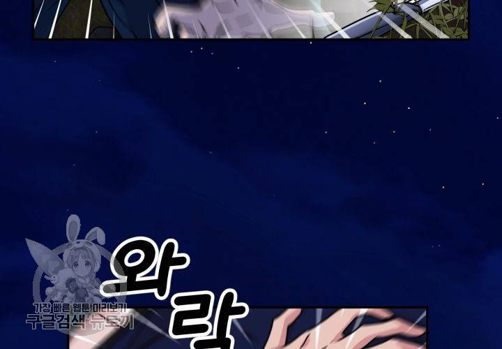 원고를 주세요 12화 11