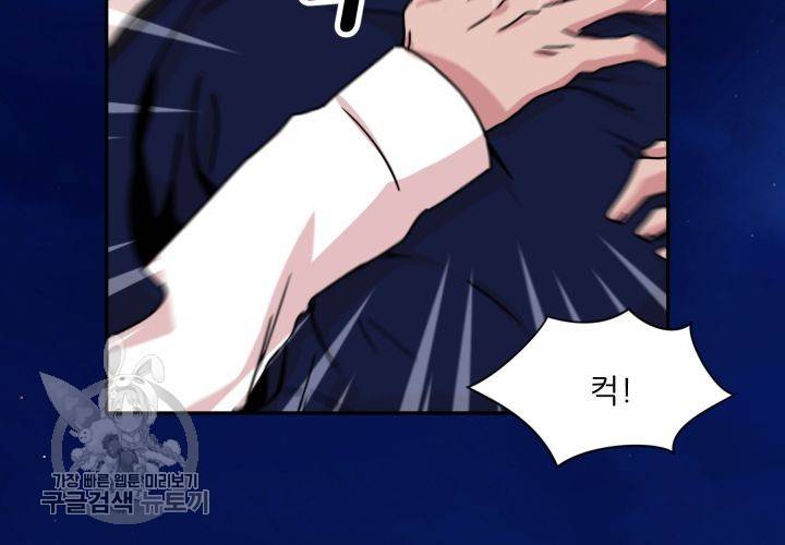 원고를 주세요 12화 12