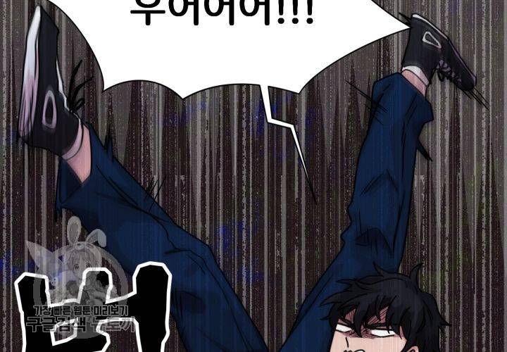 원고를 주세요 12화 14