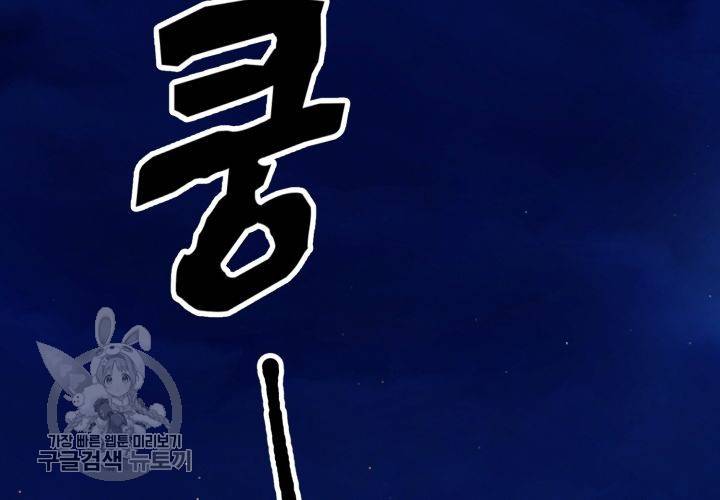 원고를 주세요 12화 18