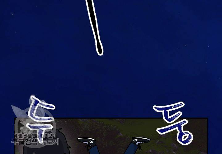 원고를 주세요 12화 19