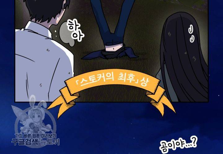 원고를 주세요 12화 20