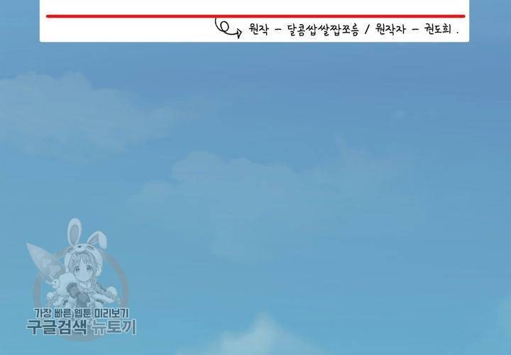 원고를 주세요 12화 23