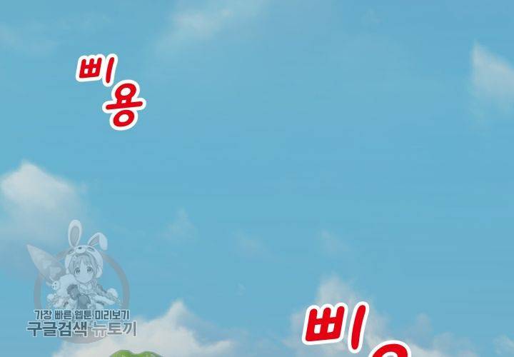 원고를 주세요 12화 24