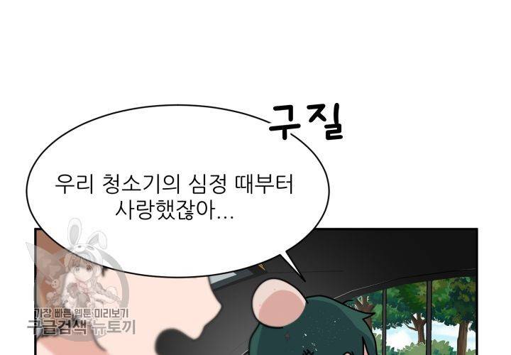 원고를 주세요 12화 26