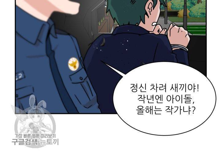 원고를 주세요 12화 27