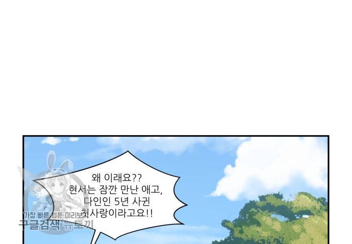 원고를 주세요 12화 28
