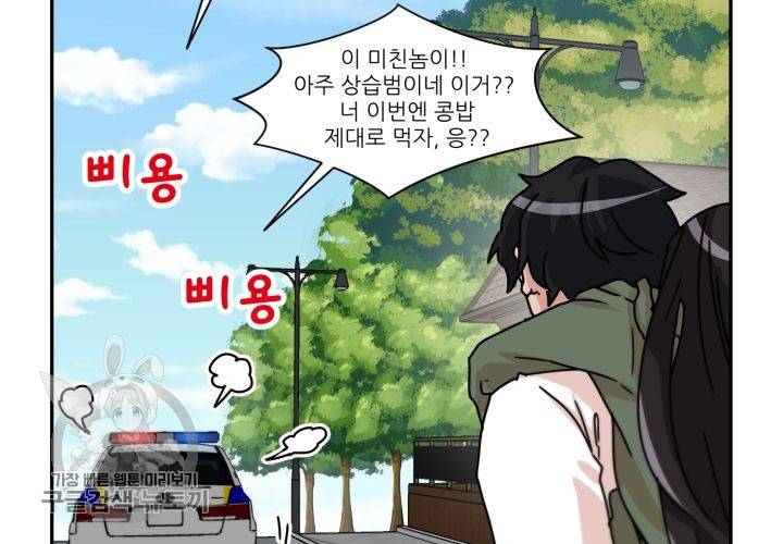 원고를 주세요 12화 29