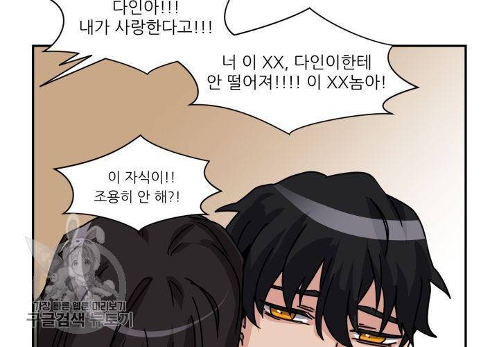 원고를 주세요 12화 31