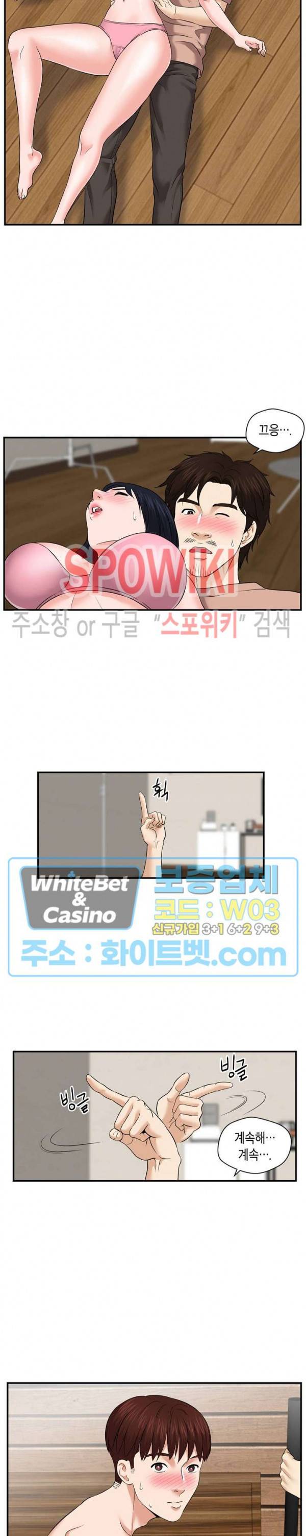 씬 애마 천국 50화 최종화 2