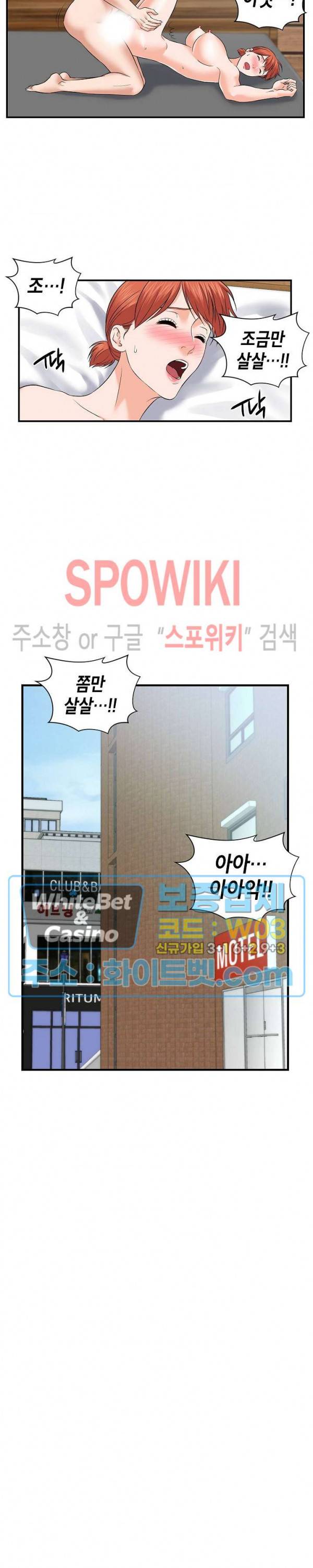씬 애마 천국 50화 최종화 4