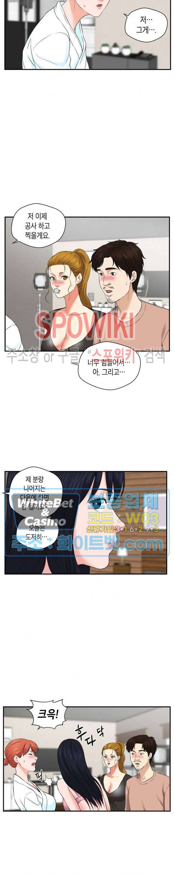 씬 애마 천국 50화 최종화 6