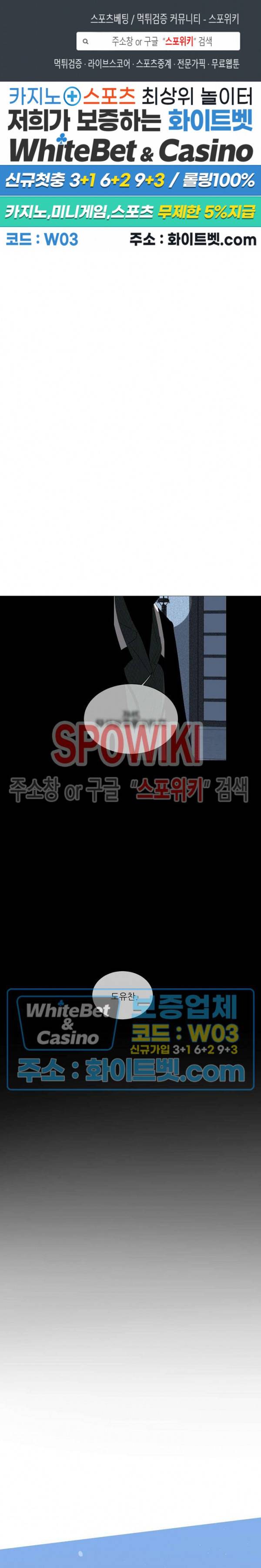 언로맨틱 퀘스트 3화 1
