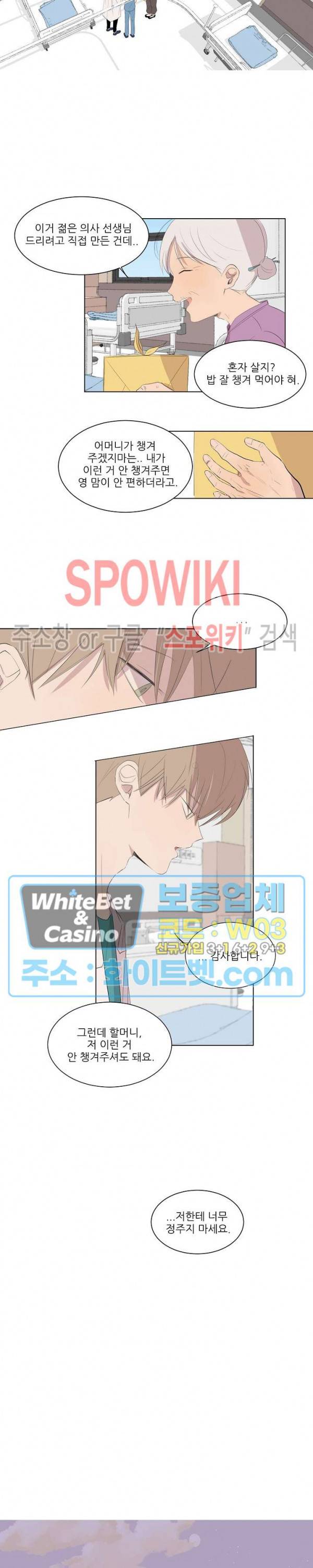 언로맨틱 퀘스트 3화 3