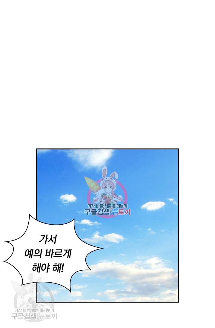 선무제존 28화 1