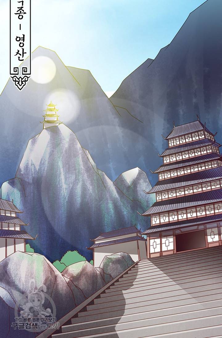 선무제존 28화 6