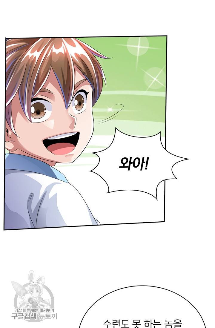 선무제존 28화 8