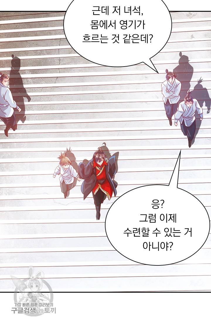 선무제존 28화 10