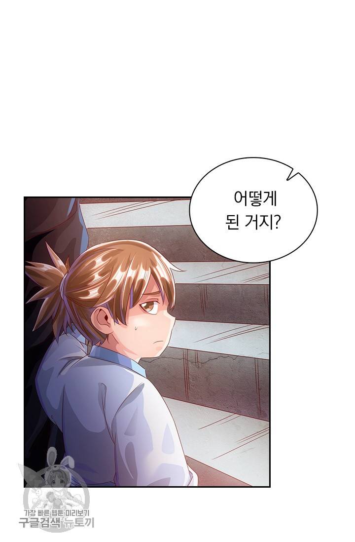 선무제존 28화 11