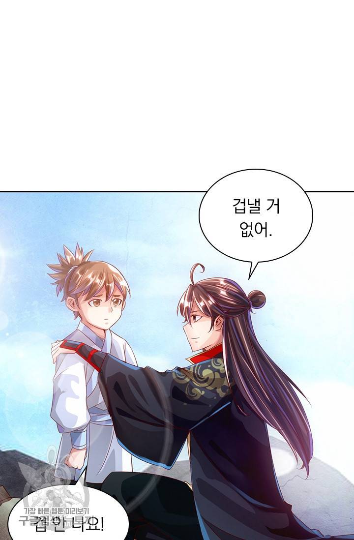 선무제존 28화 12