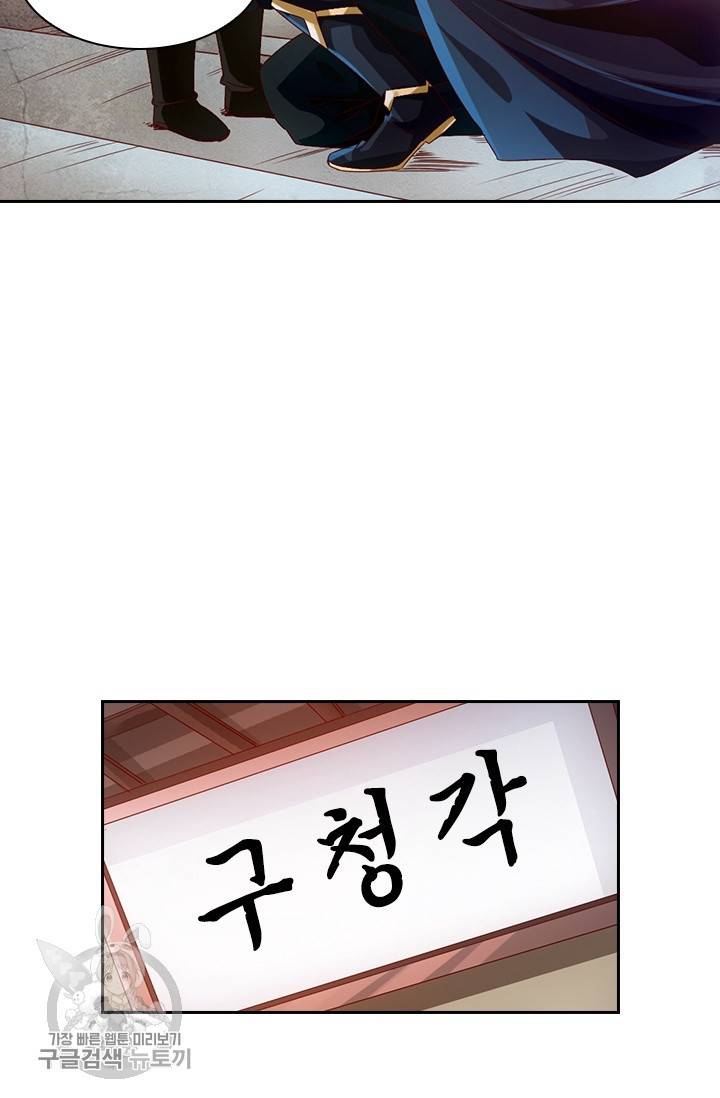 선무제존 28화 13