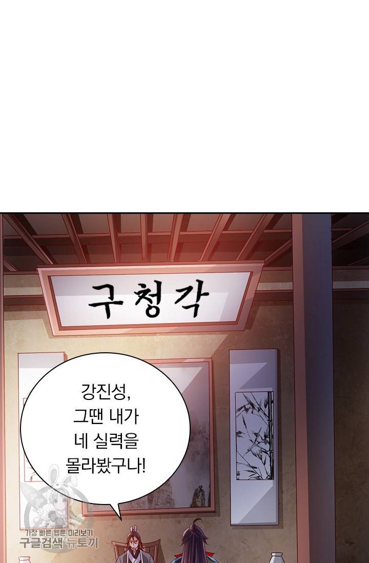 선무제존 28화 14