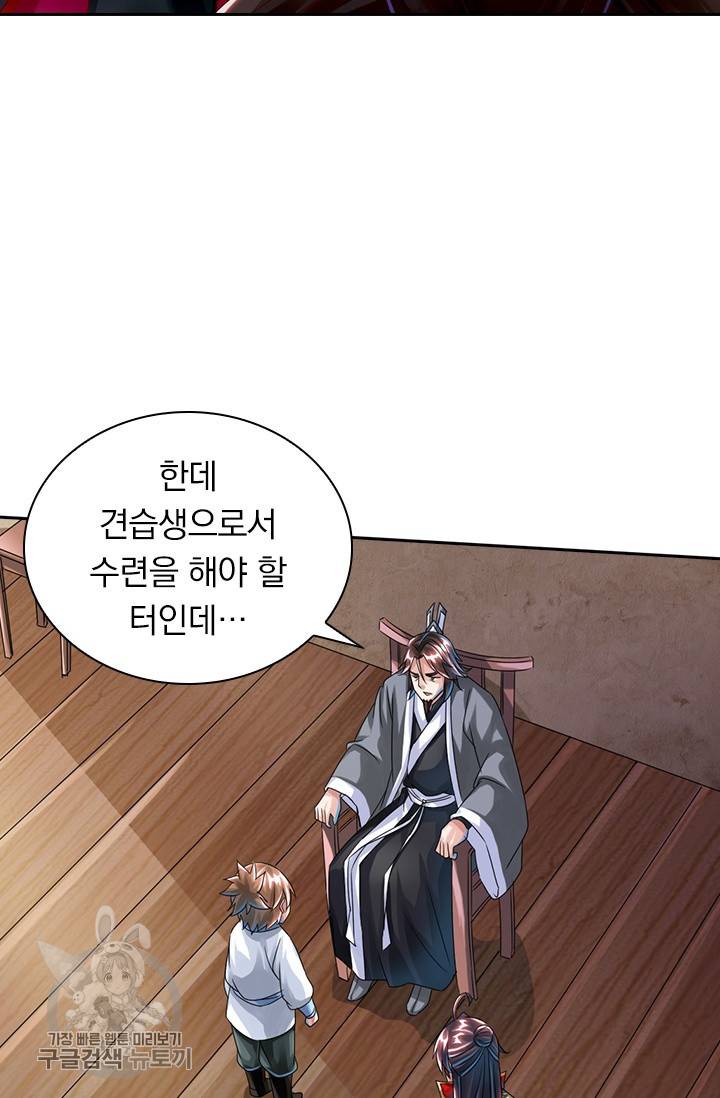 선무제존 28화 17
