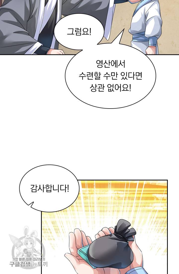 선무제존 28화 19