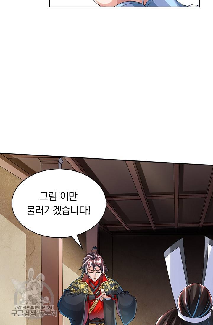 선무제존 28화 20