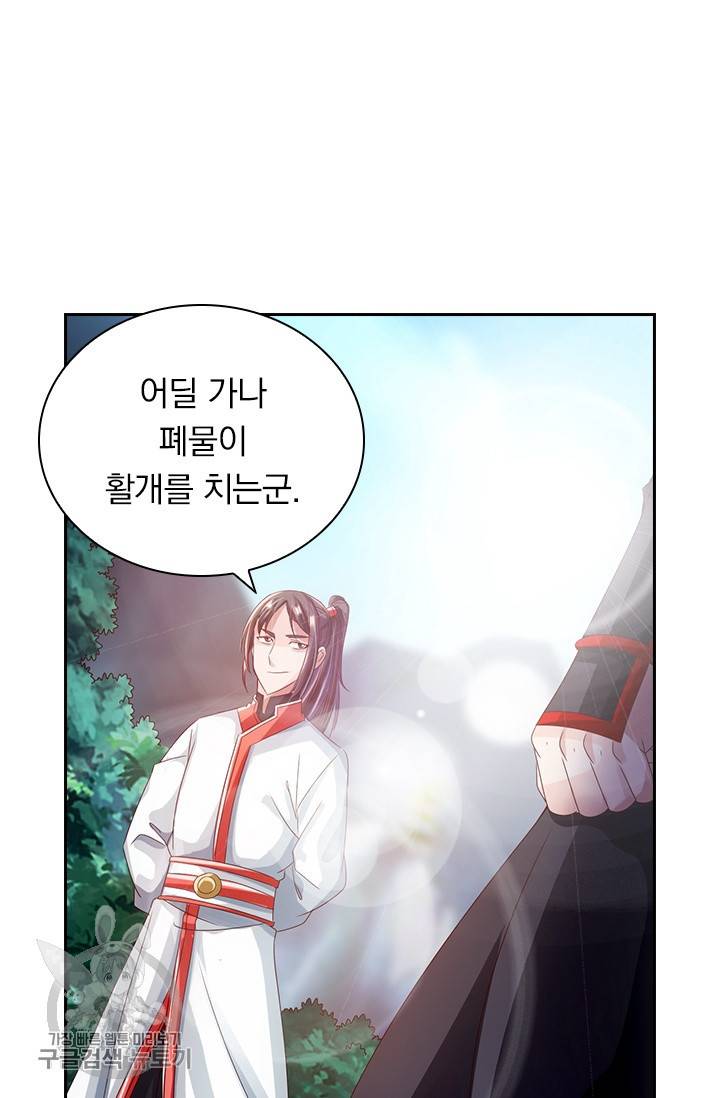 선무제존 28화 25
