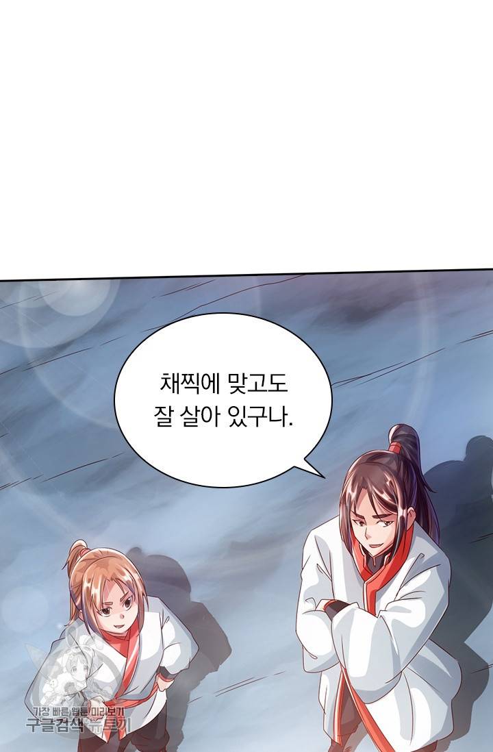 선무제존 28화 27