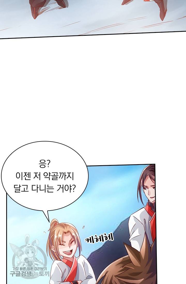 선무제존 28화 28