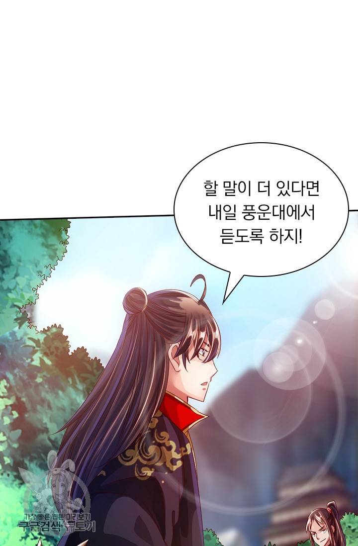 선무제존 28화 30