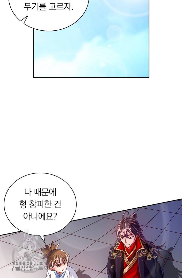 선무제존 28화 32