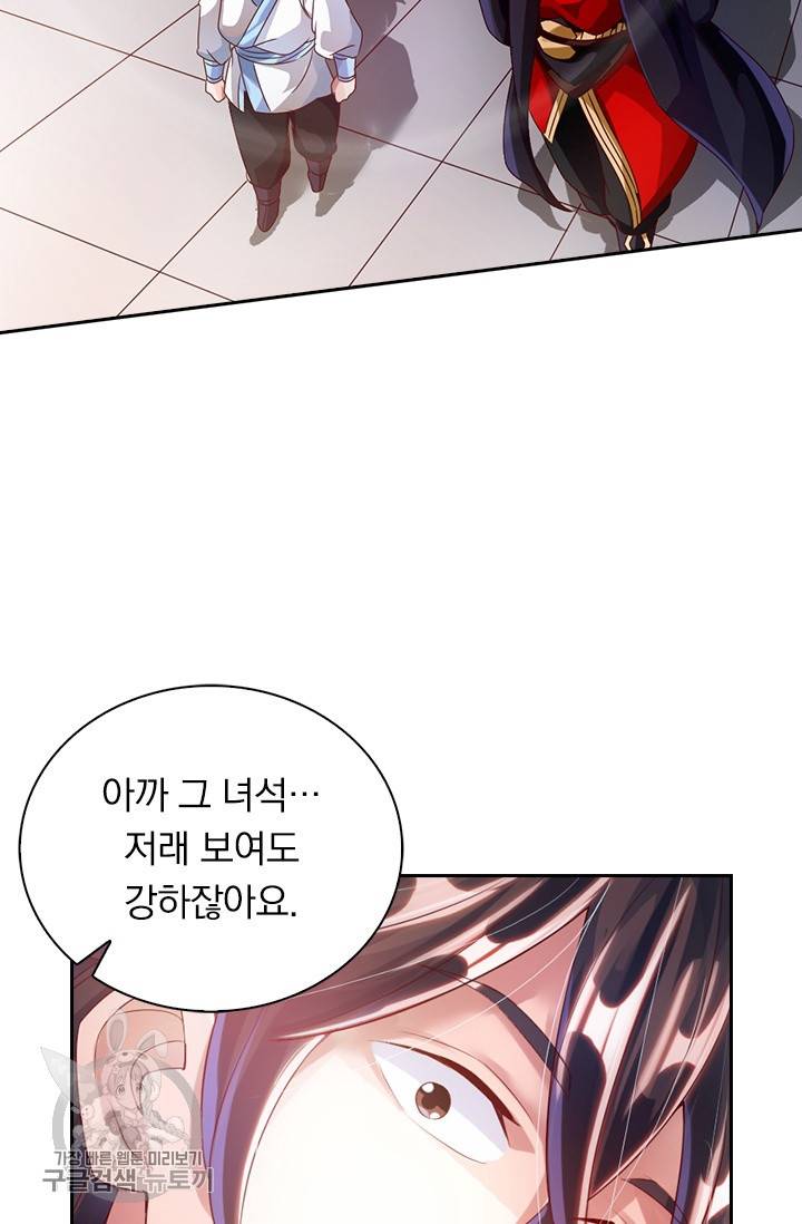 선무제존 28화 33
