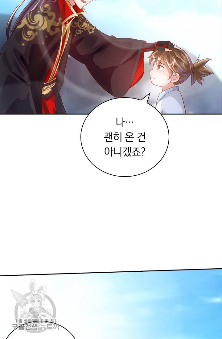 선무제존 28화 35