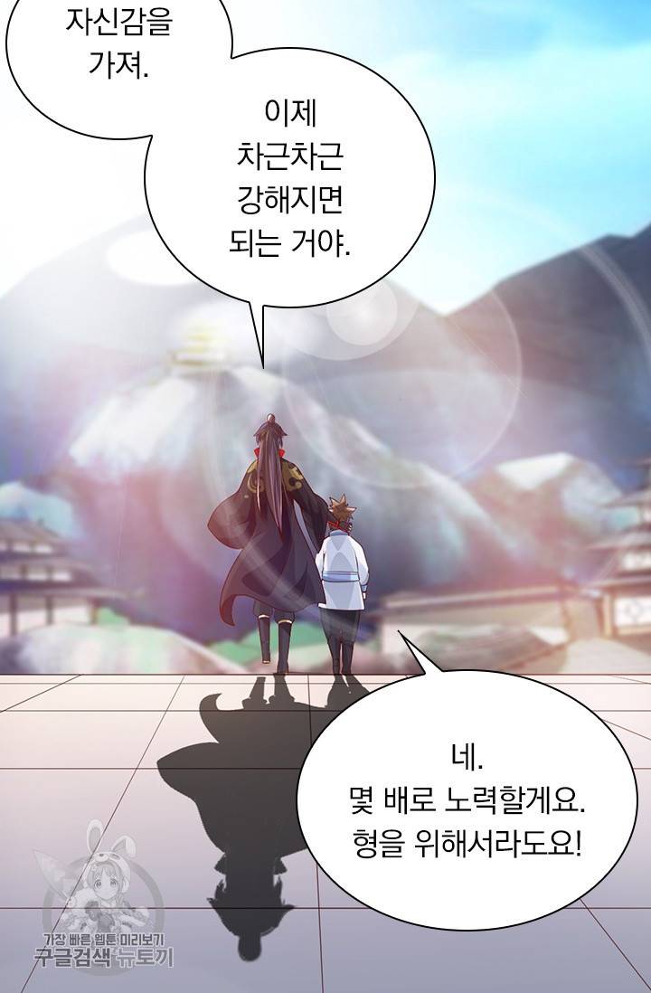 선무제존 28화 36