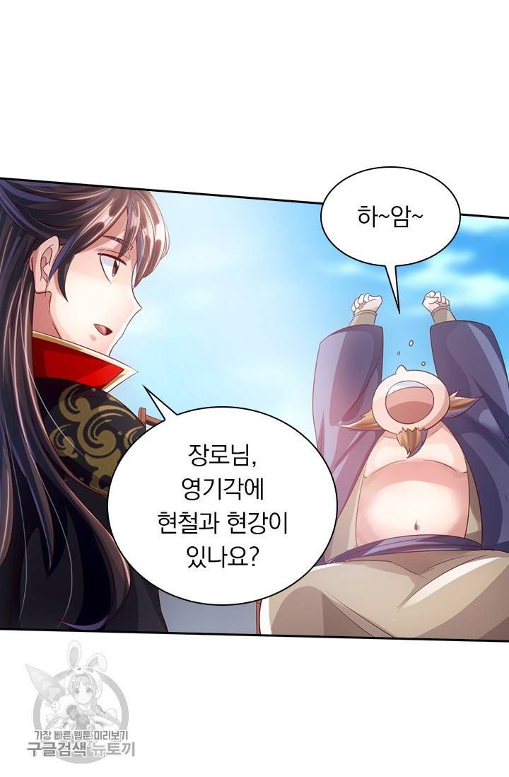 선무제존 28화 41