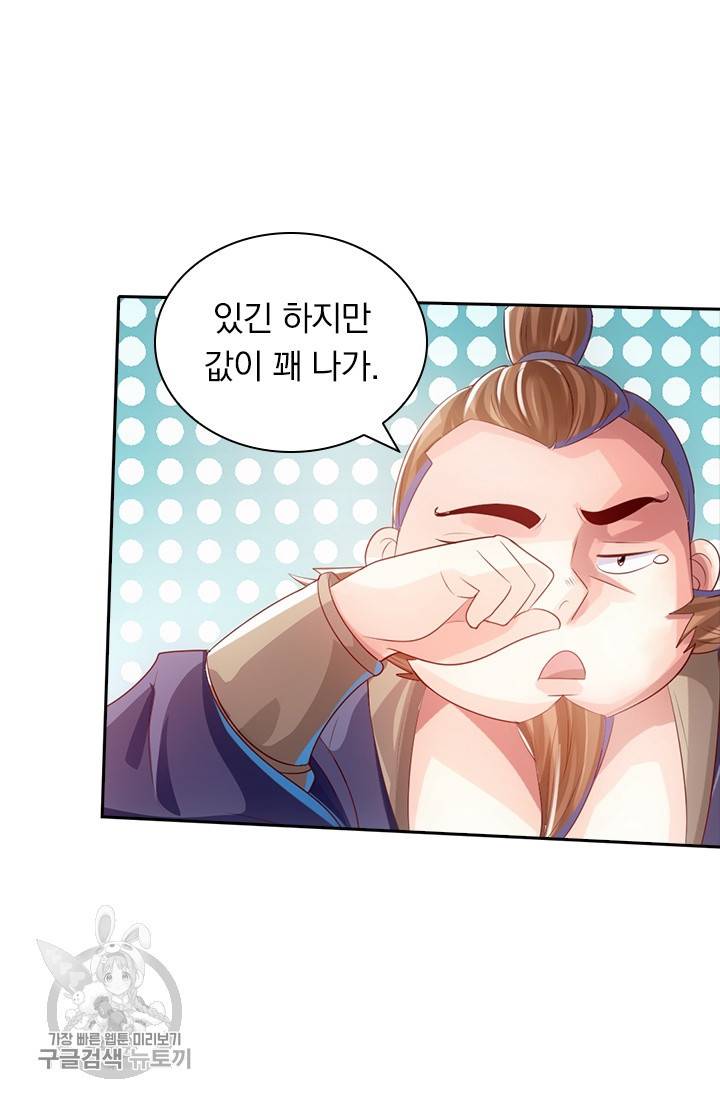 선무제존 28화 42