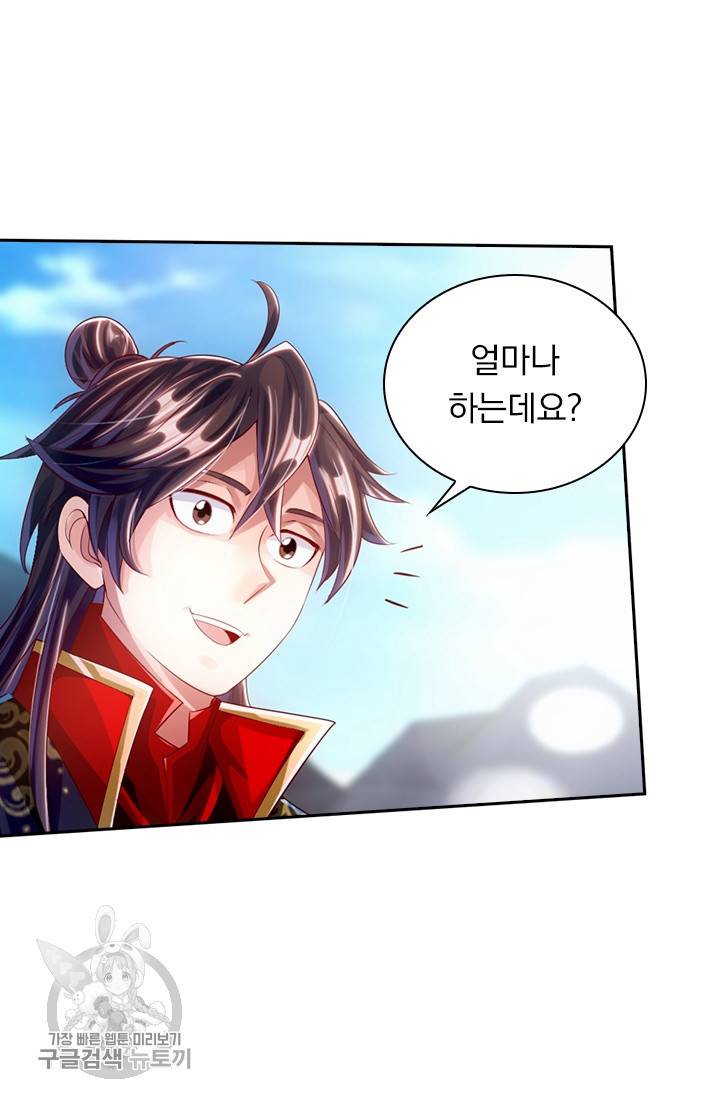 선무제존 28화 43