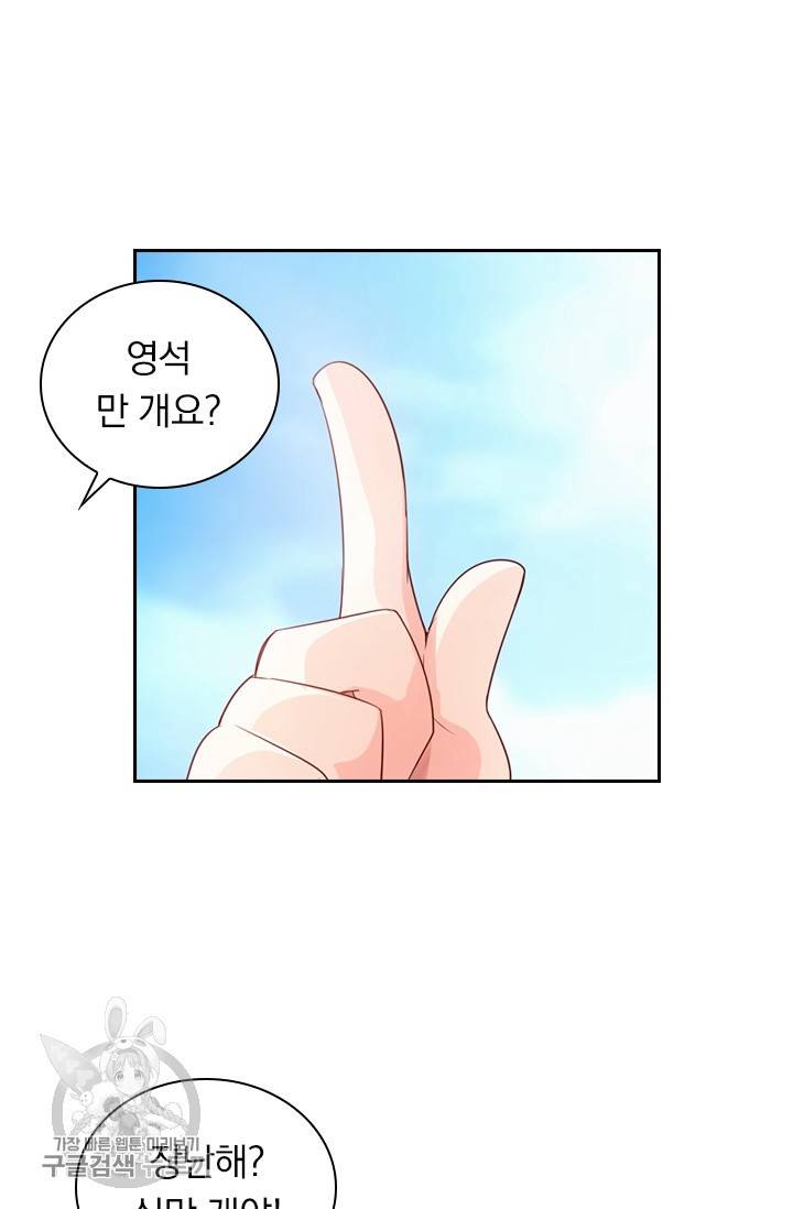 선무제존 28화 44