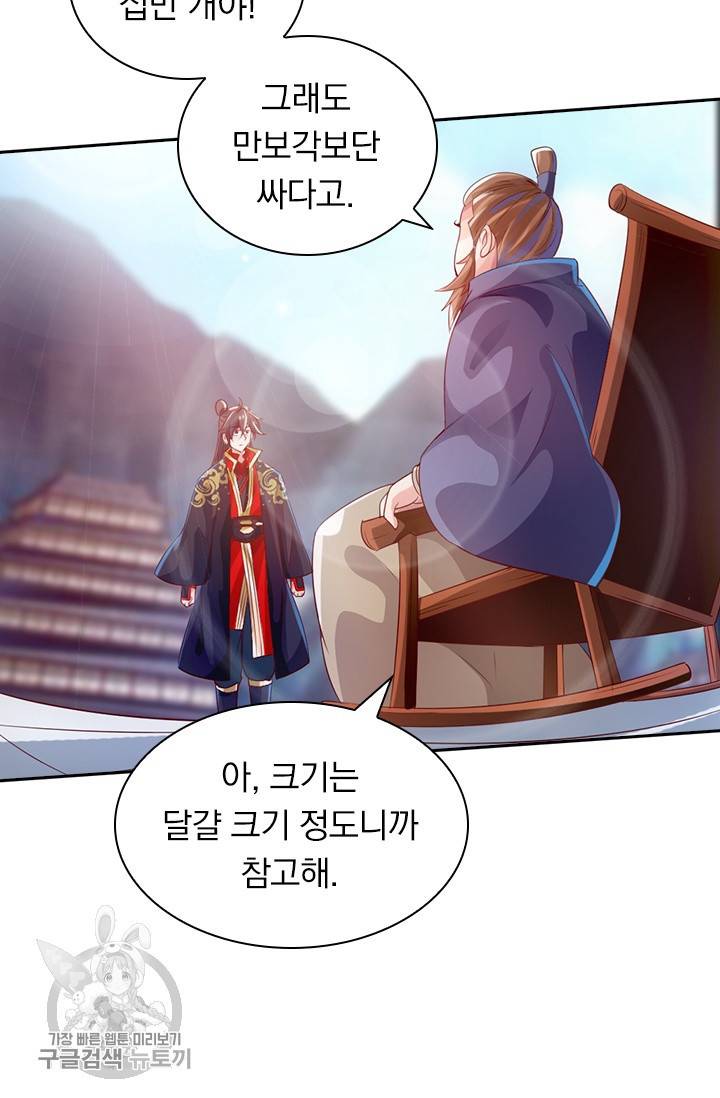 선무제존 28화 45